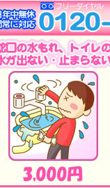 蛇口交換
